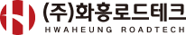 (주)화흥로드테크